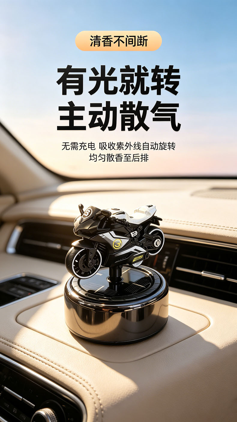Alloy motorcycle model car-mounted new aromatherapy ornament, essential oil ornament for car dashboard, slow-rotating diffuser