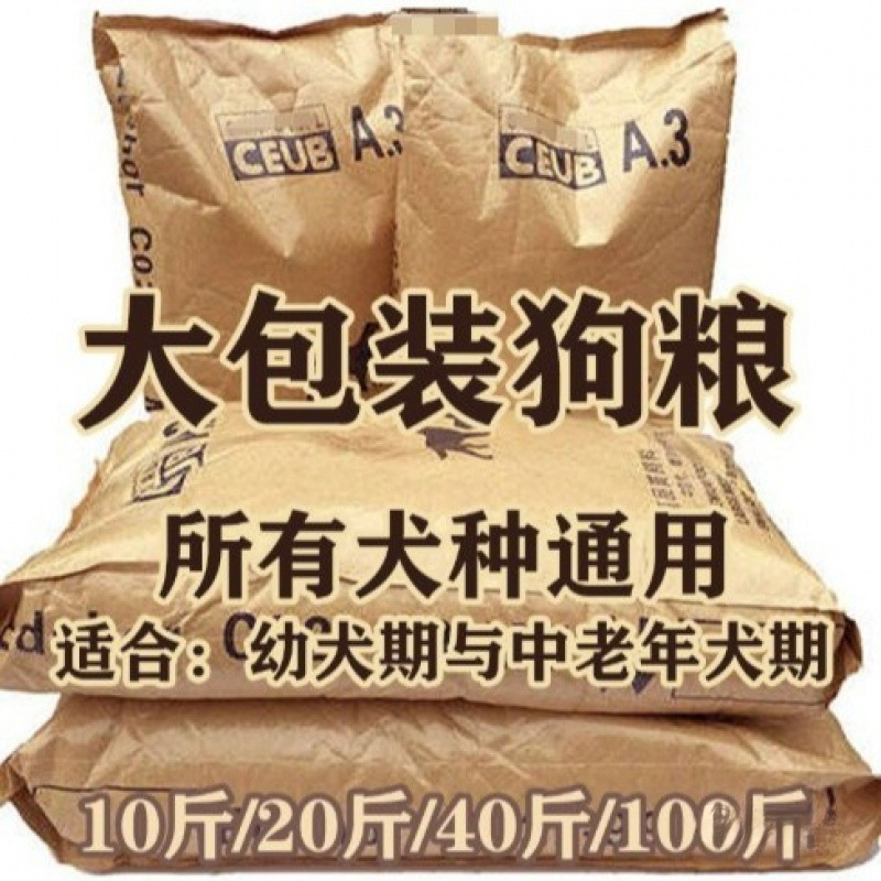 成5大袋斤装犬金毛大型狗粮通用型40小型幼犬冻干比泰迪斤厂博美