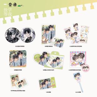 【Guangu】Official "Wait for Me after School" Volume 5 Original Derivative Merchandise Badge Color Paper Two-Dimensional Tinplate