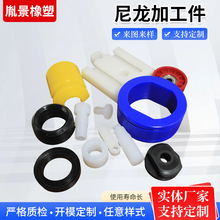 定制加工聚乙烯POM棒ABS铁氟龙塑料零件数控CNC塑料异型件PE异形