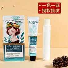 嘉瀛疗发博士无氨染发剂流行免漂蓝黑色家用盖白纯植物染发膏批发