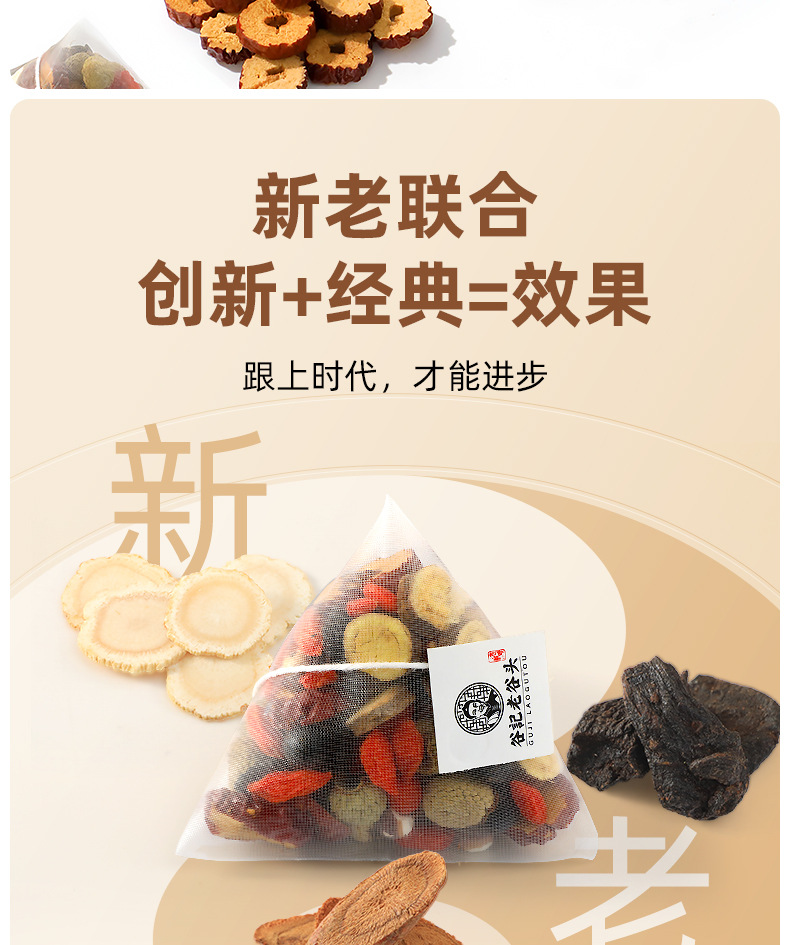 Five Treasure Herbal Tea Bags with Ginseng Huangjing Mulberry Goji Raspberry Cornus and Black Bean 300g quality and texture