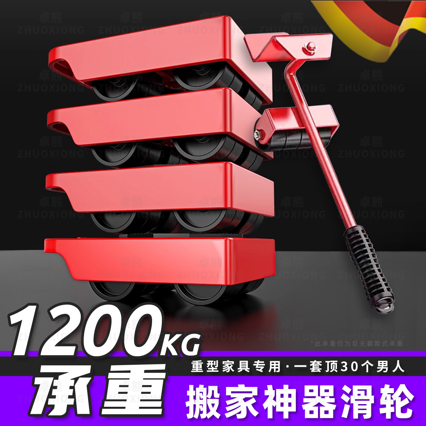 Moving Tool with Universal Wheels for Furniture, Flat-Bottomed Sofa, Wardrobe, Thickened Base, Heavy Object Mover, Silent Rubber Wheels
