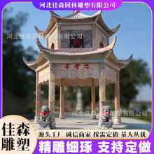 定制园林景区观赏双层石凉亭汉白玉中式古建石亭子六角八角石凉亭