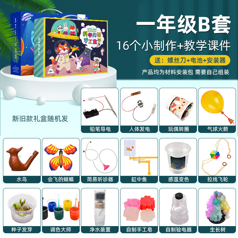 Children's Science Experiment Set Pupil's toy physics manual diy assembly science small production teaching aid courseware