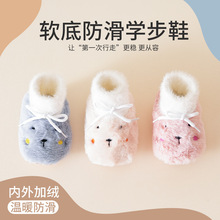 冬季加厚保暖婴儿步前鞋新生儿鞋子宝宝软底学步鞋防滑卡通鞋袜