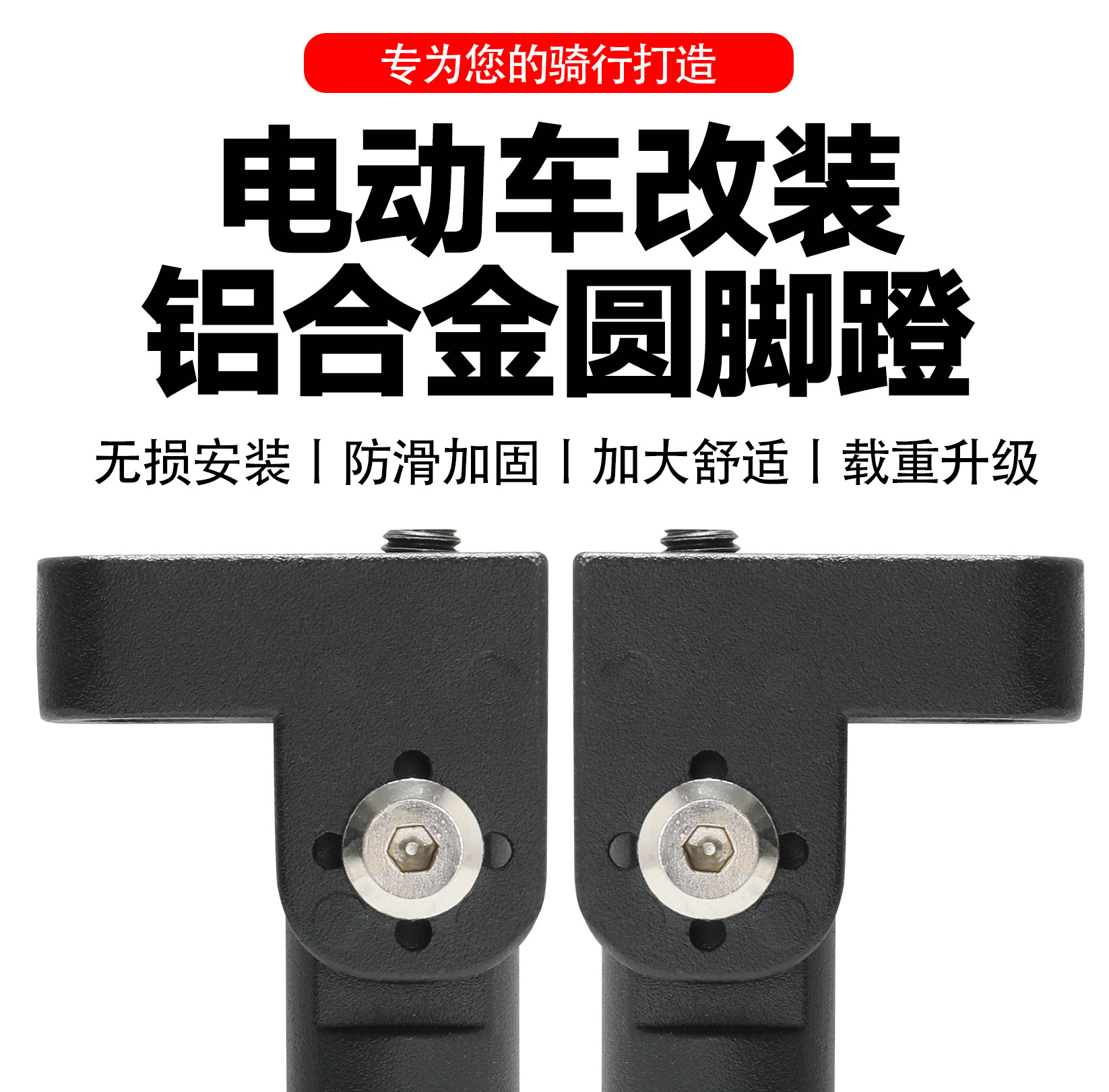 Modified Round Tube Foot Pedals Suitable for Ninebot Electric Scooter Nz/Mzmix Fz Rear Footrests, Aluminum Alloy Folding Footrests