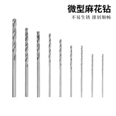 25pc麻花钻头组套 0.5-3mm小钻头电钻钻孔套装 DIY木工打眼钻头