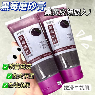 [] Body Scrub Body Whitening and Skin Rejuvenating Melatonin Exfoliating Pimple Body Soap 2-in -1