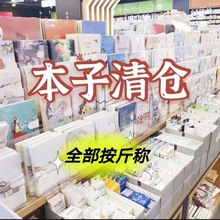 文具盲盒值笔记本子按斤卖本子套装斤称可爱韩版小清新学生手账本