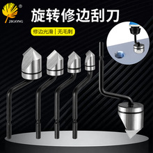 多款旋转修边刮刀倒角刀头 去毛刺沉孔倒角刀头手动沉头倒角刀头