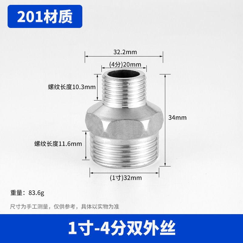 不锈钢对丝直接变径双接头2/3/4/6分1寸加长内丝外丝水管接头配件|undefined