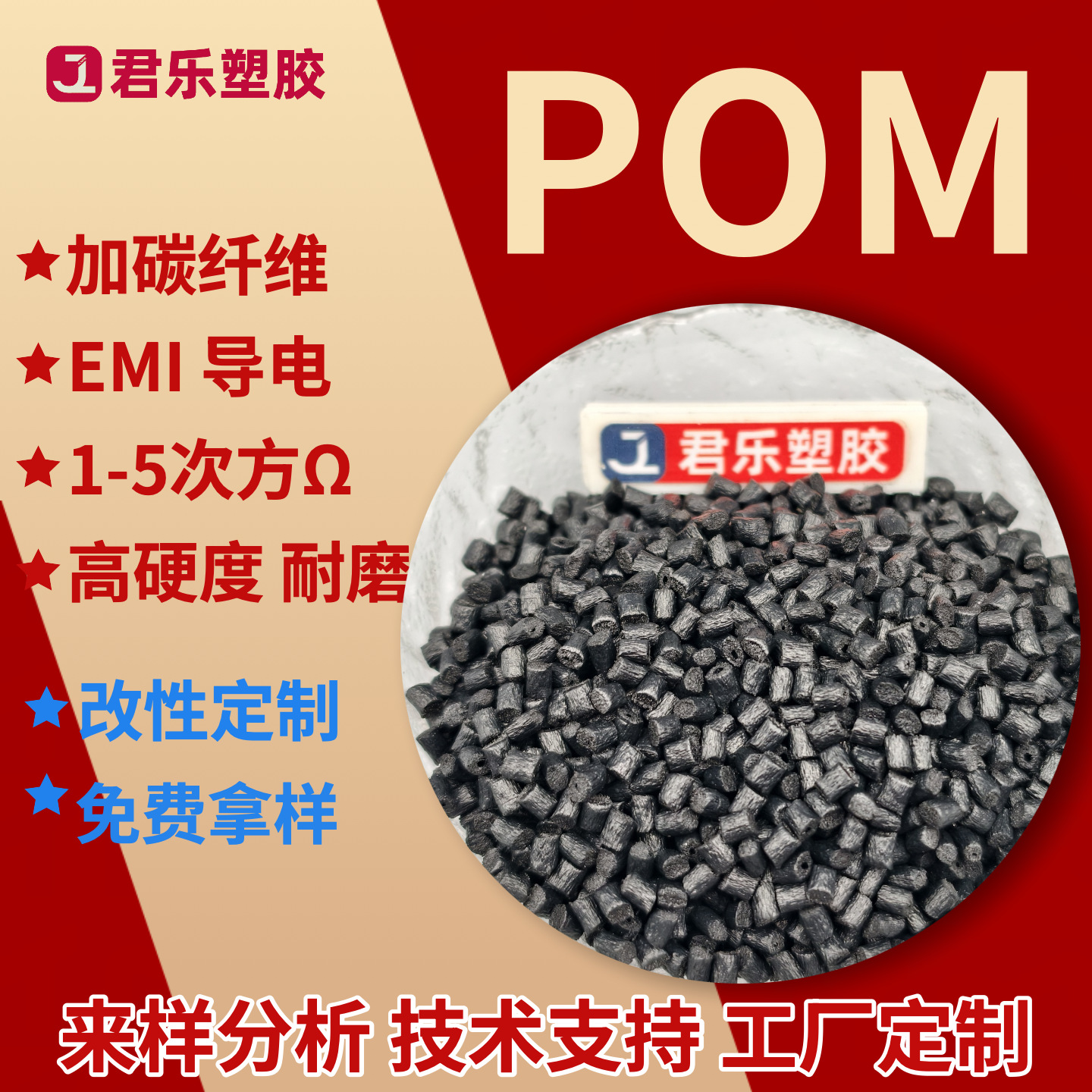 POM防静电磁屏蔽碳纤超导电POM加碳纤维CF12530%耐摩擦POM抗静电