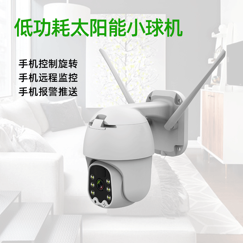 Solar 4G Cámara bajo consumo de energía cámara de vigilancia inalámbrica WiFi HD cámara de vigilancia fabricante