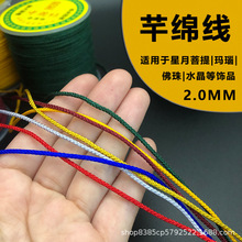 ������2.0mmܷ�d�������K������龀�������������KDIY�ִ������K