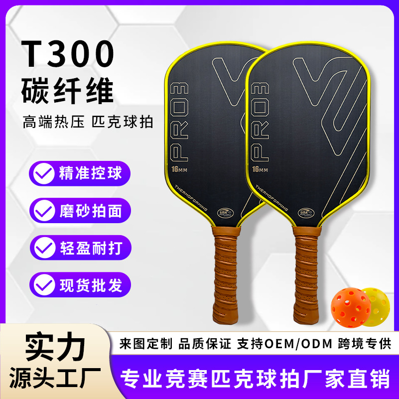 Cross-border carbon fiber T700 cold-pressed pickleball racket, 16mm textured surface, designed for competitive pickleball matches, in stock