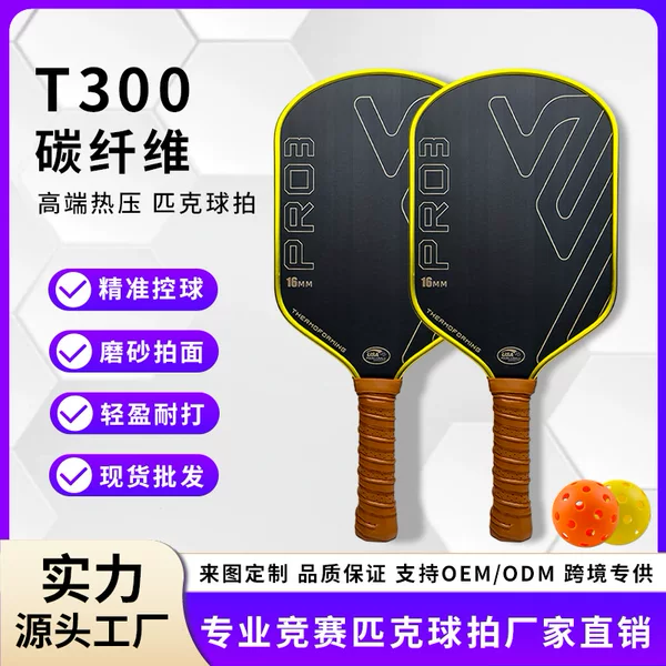 Cross-border carbon fiber T700 cold-pressed pickleball racket, 16mm textured surface, designed for competitive pickleball matches, in stock