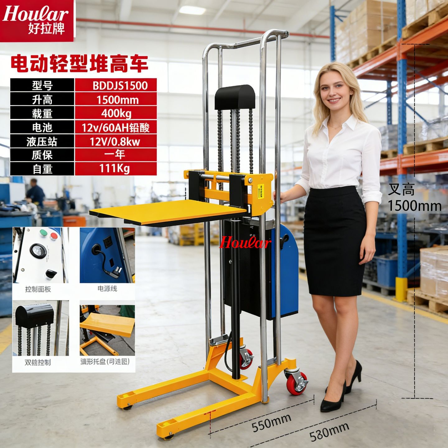好拉BDDJS1700迷你小型电动堆高车轻型半电动升高车自动升降叉车