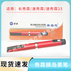 甘李注射ペン ロングシウリン シウリン インスリンペン シウリンペン ペン型インスリン注射器 3ml ペン芯