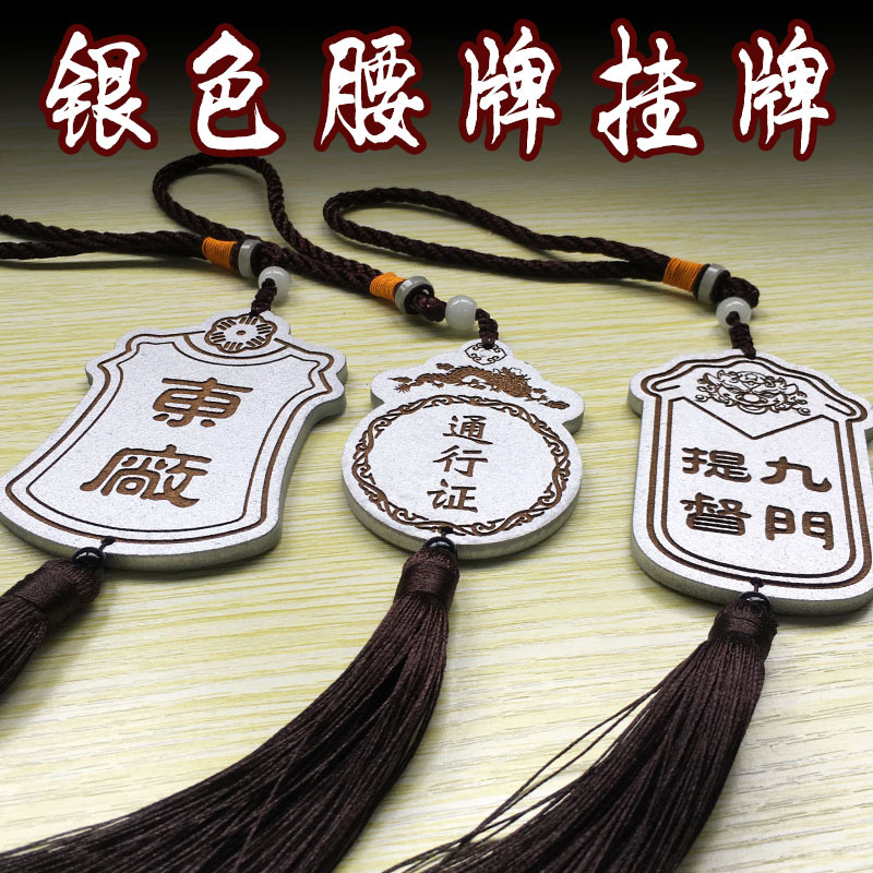 Silver Golden death-free gold medal Hanfu token waist card engraved wooden card carved text Jinyiwei no-matter card pendant