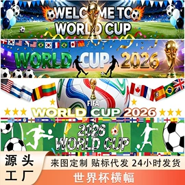 旗帜;收纳袋收纳包;挂毯/壁毯