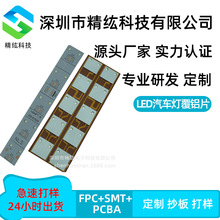 ���ھ������S���a��܇LED���嶨�Ƽӹ�����LED܇��pcbܛ�往·��