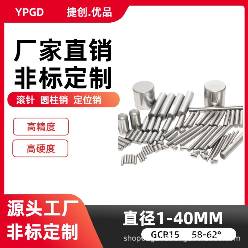 工程机械滚针圆柱销5.65*62.5  6*37  5*35  5*40 3*30 3*35