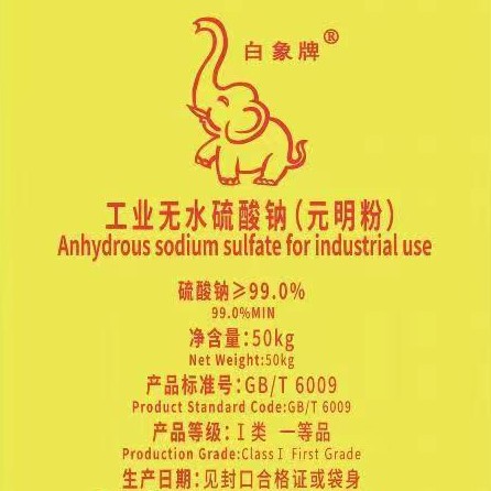 大理工业盐自来水盐元明粉盐酸销售电话13888213669