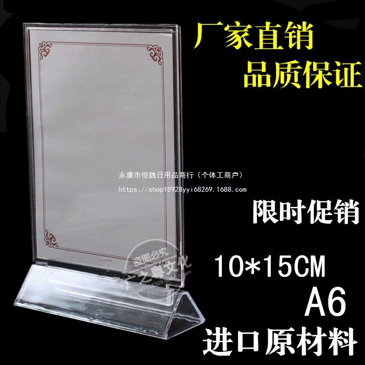 Настольная подставка для вывески, настольная карта, настольная винная вертикальная 10*15 2902