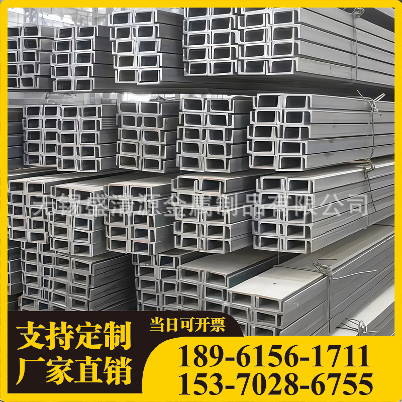 18C叉车槽钢 热轧U型钢 热镀锌槽型钢 防腐耐用 生产厂家
