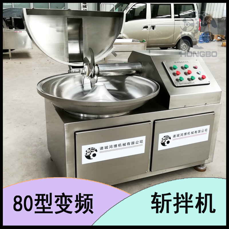 Bun and Dumpling Filling Paste Chopping Equipment, Biopharmaceutical Crushing Machine, New Feed Chopping and Mixing Machine