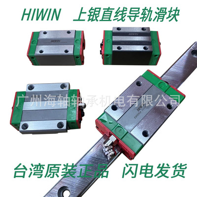 HIWIN台湾上银直线导轨滑块标准 加长HGH30CA高组装四方形