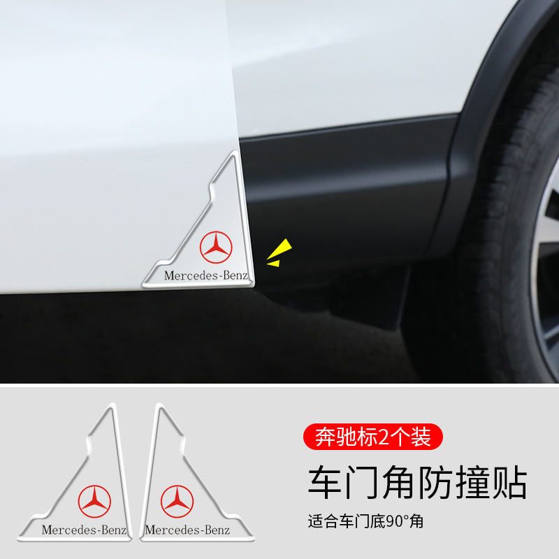 汽车车门角防撞条透明隐形车门边开门防擦条防刮蹭漆面滴胶保护贴|undefined