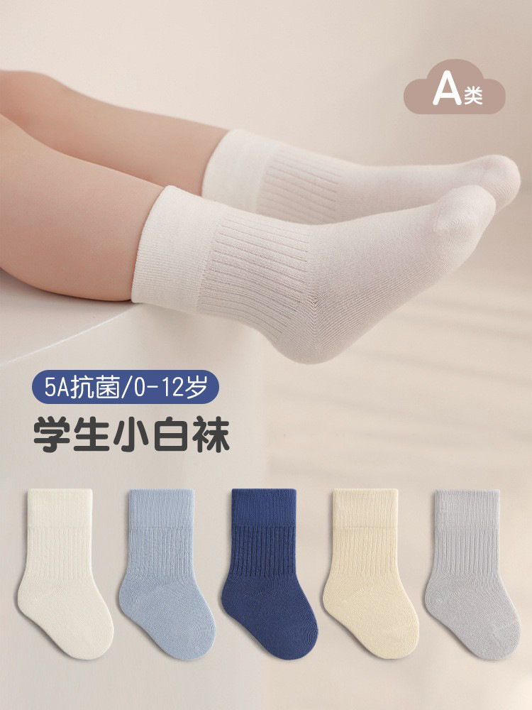Children's solid color socks for men and women for students