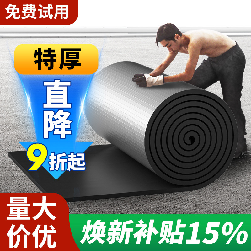 批发隔热棉保温棉隔热材料屋顶楼顶阳光房顶棚防晒膜保温板室内隔