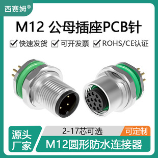 ��ِķ2-17оǰ�i����ĸ������M16*1.5/PG9���^PCB��M12�B����