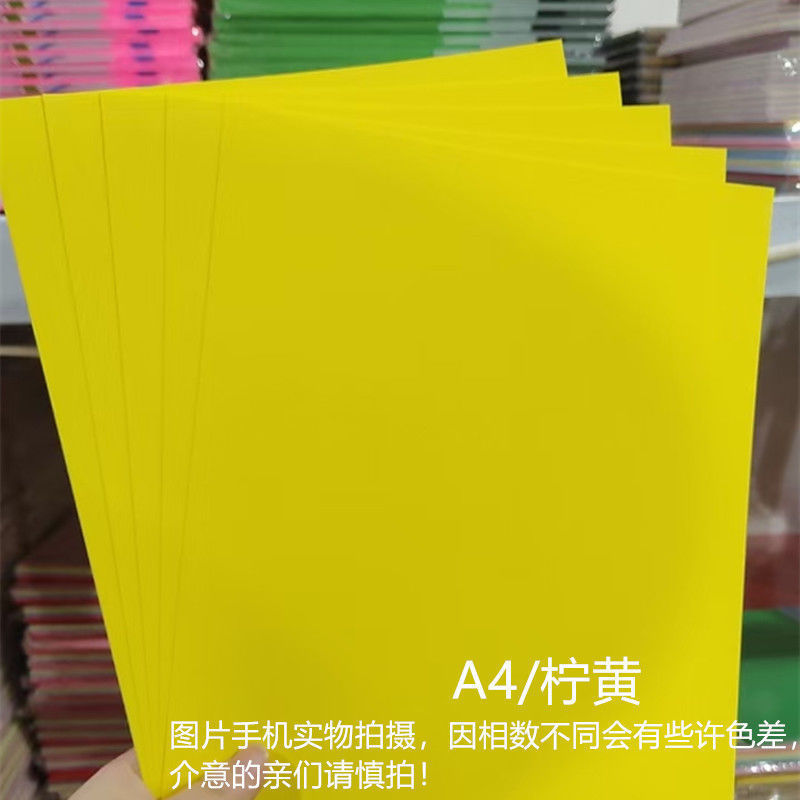 彩色硬卡纸卡纸硬卡幼儿园硬卡纸手工纸硬卡纸儿童彩卡纸|undefined