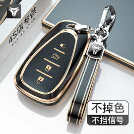 适用于雪佛兰车钥匙套迈锐宝xl沃兰多包扣创酷探界者开拓者畅巡壳