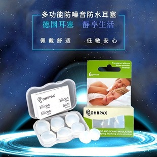 Transparent Silicone Earplugs Dormitory Sleep Mute Special Earplugs Noise Reduction Soundproof Home Soundproof Earplugs a generation of hair