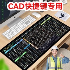 CAD快捷键鼠标垫超大号psai excel公式prwps电脑办公桌垫一件代发