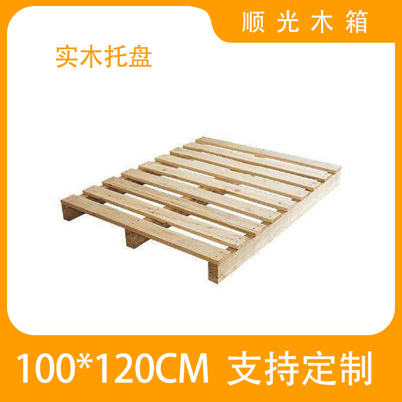 实木松木托盘1000*1200mm二四面进物流仓储运输包装栈板叉车木制