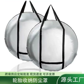 家用防尘罩;防雨罩;汽车车衣