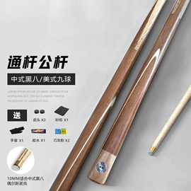 台球杆;台球桌;台球配件