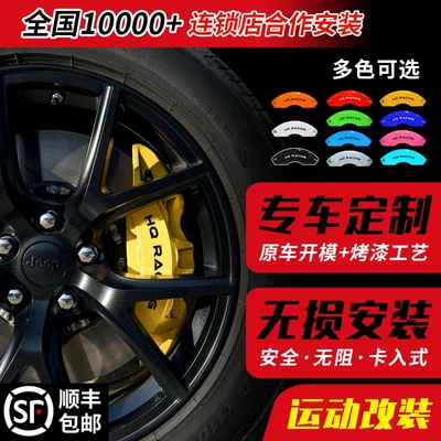 HQ RACING car brake caliper Brake caliper cover