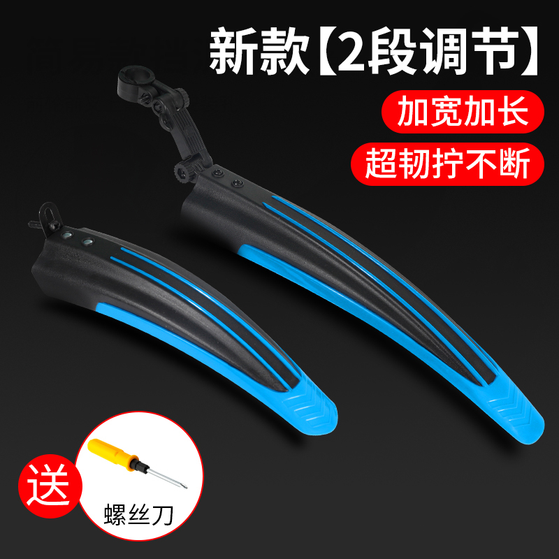 自行车通用挡泥板前后轮全包式山地车配件大全泥瓦挡板公路车加长|undefined
