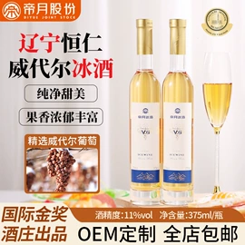 葡萄酒;果酒;白酒