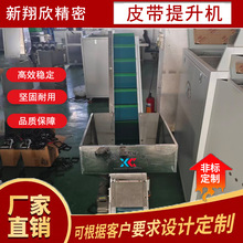 厂家可定制斗式提升机 小型皮带斗式提升输送机 料仓式提升送料机