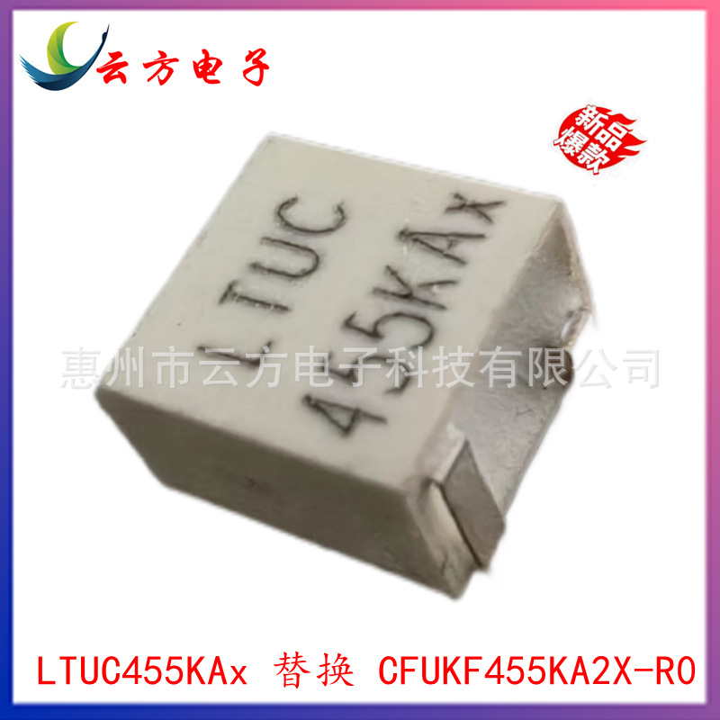 厂家直供 CFUKF455KA2X-R0 LTUC455KAx 3脚贴面压电陶瓷滤波器