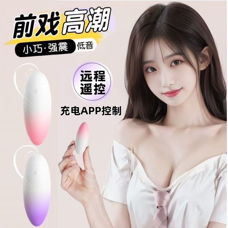 Vibrating Egg Female Plug-In Strong Shock Silent Masturbation Device Adult Toy App Remote Control Orgasm Fun Vibrating Egg Female Plug-In Strong Shock Silent Masturbation Device Adult Toy App Remote Control Orgasm Fun
