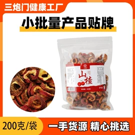 代用/养生茶;硬糖;陈皮果脯